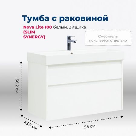 Тумба под раковину Aquanet Nova Lite 100 (SLIM SYNERGY) белый, 2 ящика, артикул 00249940