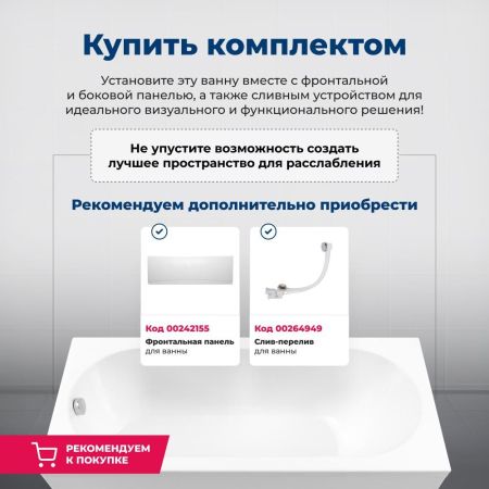 Акриловая ванна Aquanet Light 170x70 (с каркасом), артикул 00244927