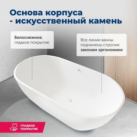 Ванна из искусственного мрамора Aquanet Family Stone 160х75, артикул AQ-00332889