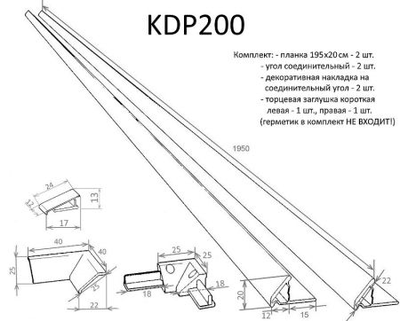 Комплект декоративных планок Altasan KDP200 Белая