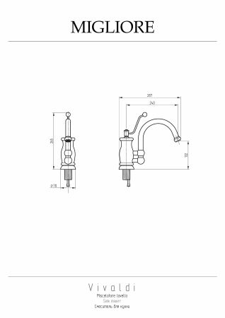 CUCINA VIVALDI Смеситель для кухни моноком., хром, артикул 18257