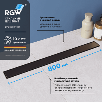 Душевой лоток Drain Leo-31 (800)