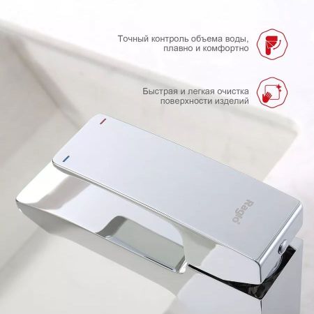 Смеситель для раковины с гигиеническим душем Raglo R01.12, хром