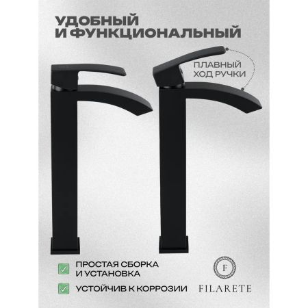 Смеситель для раковины высокий FILARETE Waterfall FL6010BL, черный