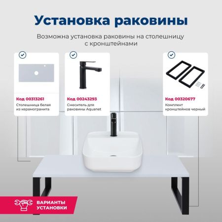 Раковина накладная Aquanet City-2, артикул CITY-2