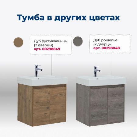 Тумба под раковину Aquanet Nova Lite 60 белый глянец (2 дверцы), артикул 00298847