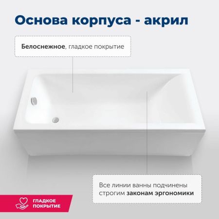 Акриловая ванна Aquanet Bright 170x70 (с каркасом), артикул 00267835