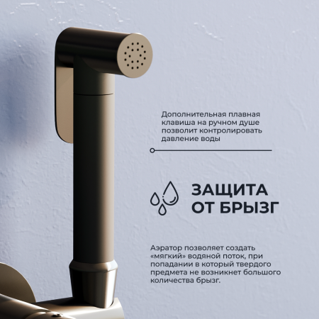 Гигиенический душ со смесителем инсталляционный RGW SP-211B, артикул 581408211-04