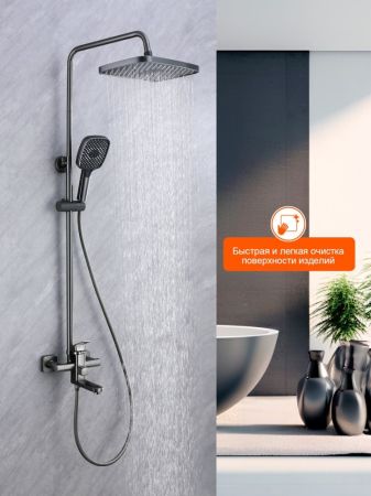 Душевая система Prohanss P60.24.09, графит, артикул P60.24.09