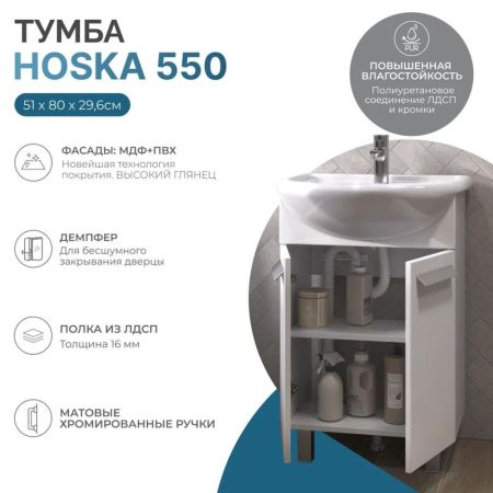 Тумба с раковиной напольная VIGO Hoska 229, 55 см, артикул 229-com