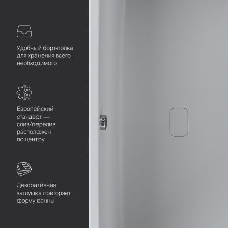 W84A-170-075W-A Func Ванна акриловая 170х75, шт, артикул W84A-170-075W-A