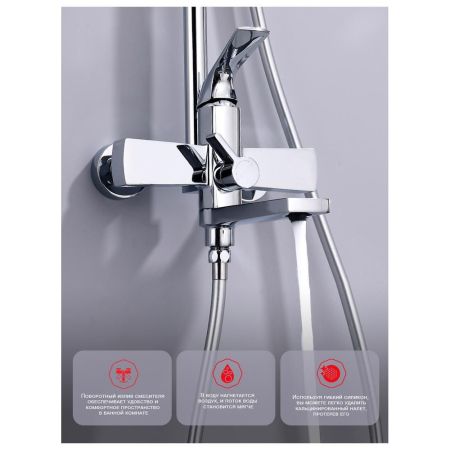 Душевая система Raglo R07.24, хром