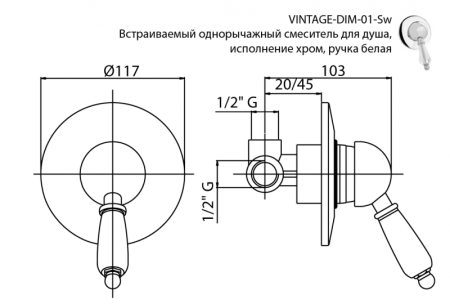 Встраиваемый смеситель для душа CEZARES VINTAGE-DIM-Sw, артикул VINTAGE-DIM-02-Sw