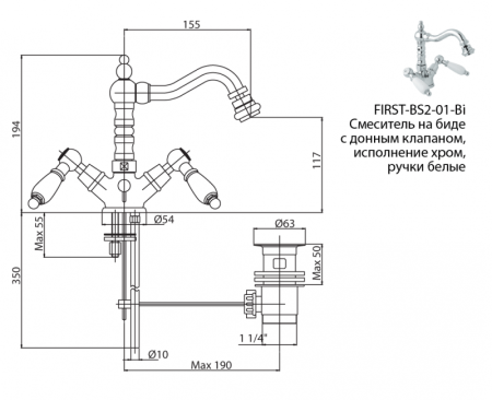 Смеситель для биде CEZARES FIRST-BS2, артикул FIRST-BS2-02-M