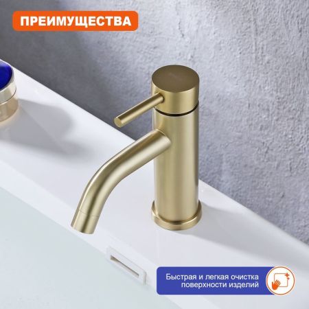 Смеситель для раковины Prohanss P31.10.03, золотой сатин