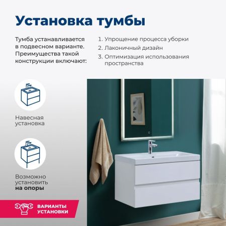 Тумба под раковину Aquanet Беркли 80 белый глянец (2 ящика), артикул 00302351