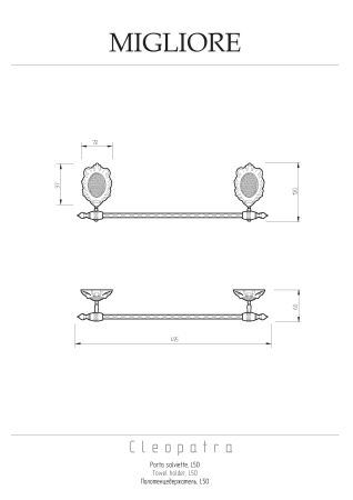 CLEOPATRA Полотенцедержатель, L50 см, хром, артикул 16669