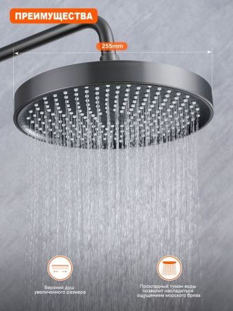 Душевая система Prohanss P61.24.09, графит, артикул P61.24.09