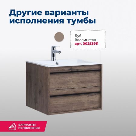 Тумба под раковину Aquanet Lino 70 белый матовый, артикул 00253902