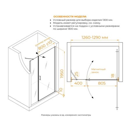 Душевая дверь RGW LE-008 (LE-003 + Z-09 + профиль A-14) (Прозрачное, 1300), артикул 351200894-11