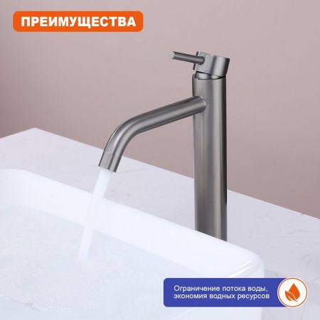 Смеситель для раковины высокий Prohanss P31.15.09, графит