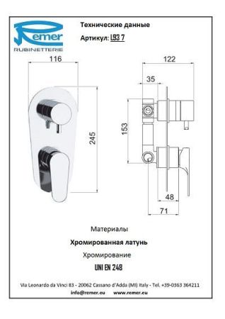 Class Line Смеситель для ванны для встроенного монтажа L937, артикул L937