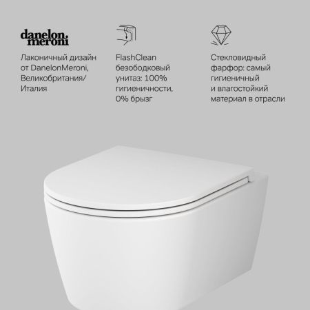 C8F1700MWSC Func подвесной унитаз 49 см FlashClean с сиденьем микролифт, бел мат