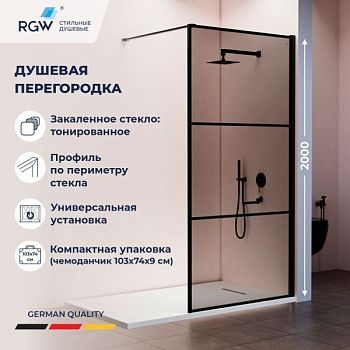 Душевая перегородка RGW WA-09B (Тонированное, 1200)