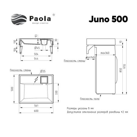 Раковина Paola Juno 500 (Paola Juno 500), артикул Paola Juno 500