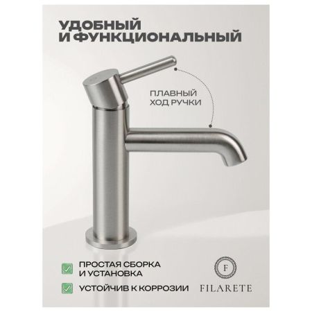 Смеситель для раковины FILARETE Roun FL5020NK, никель, артикул FL5020NK