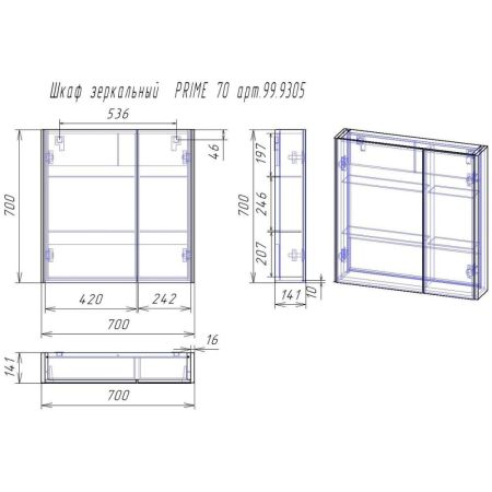 Зеркальный шкаф Dreja Prime 70 см, белый, артикул 99.9305