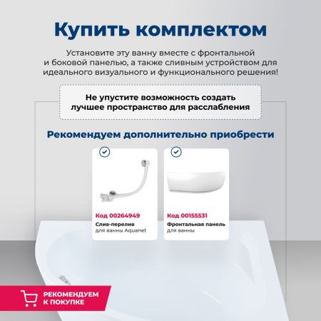 Акриловая ванна Aquanet Capri 170x110 L (с каркасом) Акриловая ванна Aquanet Capri 170x110 L (с каркасом)