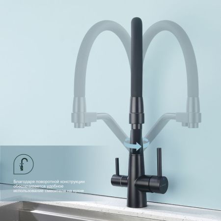 Смеситель для кухни с подключением фильтра Splenka S71.62.06, черный, артикул S71.62.06