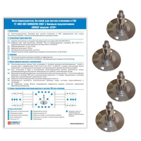 Водяной полотенцесушитель Energy Step 600x400 Хром