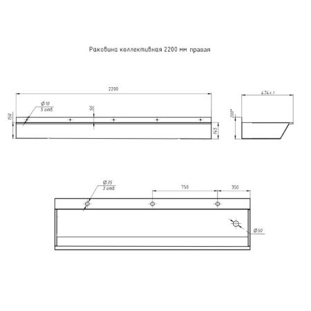 Раковина коллективная Тругор 2,2 м правая, сатин, артикул Раковина кол-ная L=2,2пра1,2
