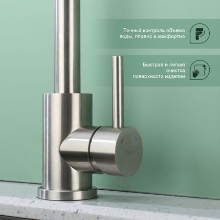 Смеситель для кухни Splenka S201.40.05, сатин