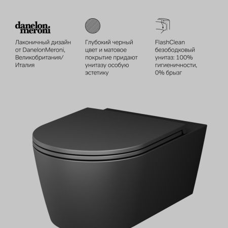 C8F1701MBSC Func подвесной унитаз 54 см FlashClean с сиденьем микролифт, черн мат, артикул C8F1701MBSC