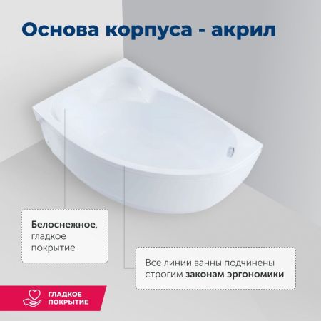 Акриловая ванна Aquanet Mayorca 150x100 L (с каркасом), артикул 00205403