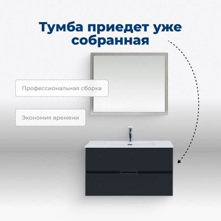 Тумба под раковину Aquanet Алвита New 100 2 ящика, антрацит, артикул 00277519