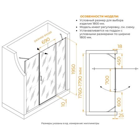 Душевая дверь RGW LE-009 (LE-004 + Z-09+профиль A-14) (Прозрачное, 1800), артикул 351200926-11