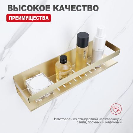 Полка для ванной комнаты Raglo R340.03.03, золотой сатин, артикул R340.03.03