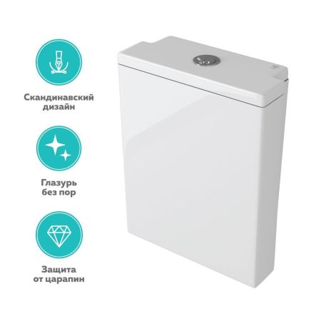 OWL Artic Cirkel-G Бачок унитаза-компакта, двойной слив 3\6л, арматура WDI, артикул OWLT190901/2