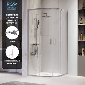 Комплект полукруг: RGW PA-52 900x900 + RGW SDR-22 + RGW SP-23