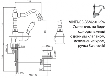 Смеситель для биде CEZARES VINTAGE-BSM2-Sw, артикул VINTAGE-BSM2-01-Sw-N