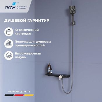 Душевой гарнитур RGW SP-40Gr