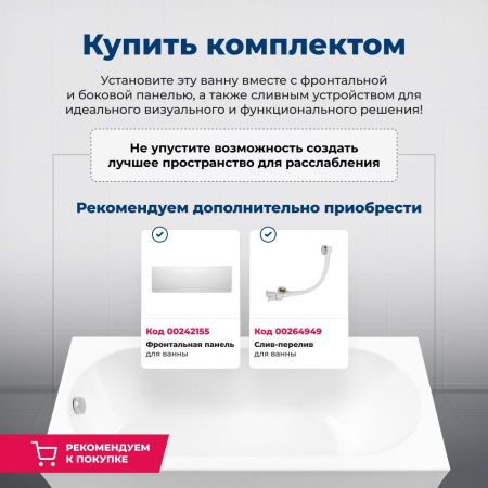 Акриловая ванна Aquanet Tessa NEW 170x70 (с каркасом), артикул 00242925