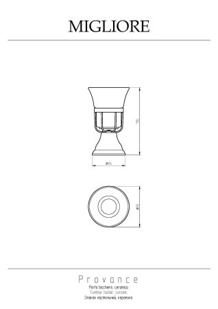 PROVANCE Стакан настольный, керамика с декором/бронза, артикул 17644