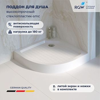 Душевой поддон полукруглый RGW SMC/R W Белый (Уценка) (900x900)