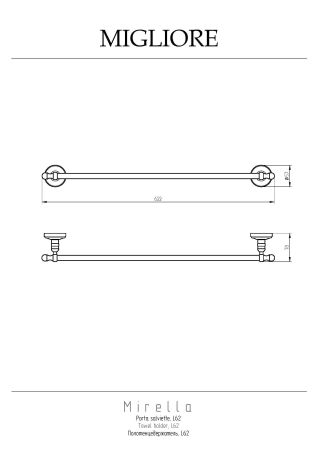 MIRELLA Полотенцедержатель L62 см, хром, артикул 17252