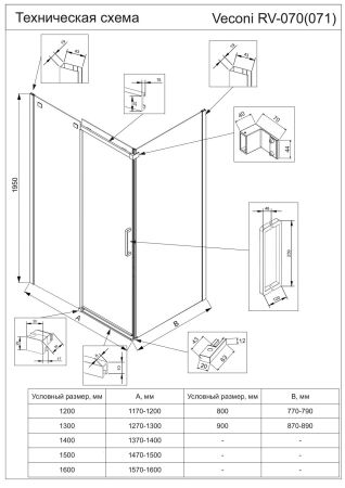 Душевой угол Veconi Rovigo RV-071, 1600х900х1950, хром, стекло прозрачное, артикул RV071-16090PR-01-19C4